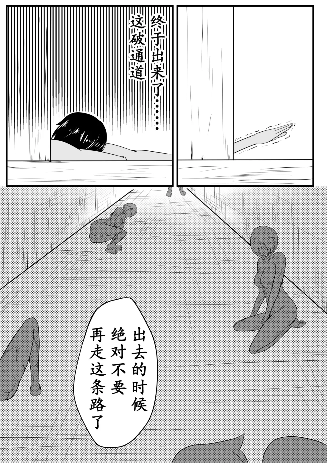 [Hll.alsg99] 某女神的迷宫1-4 Fhentai - Page 15