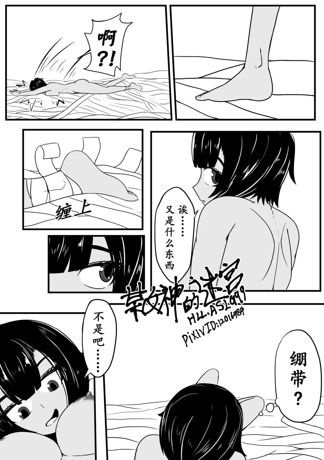 [Hll.alsg99] 某女神的迷宫1-4 Fhentai - Page 16