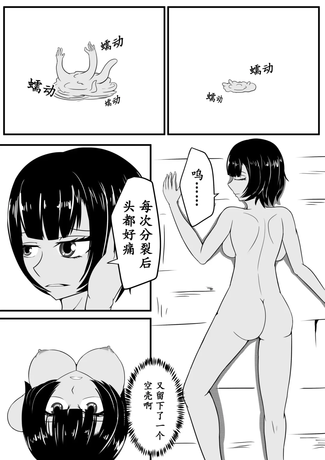 [Hll.alsg99] 某女神的迷宫1-4 Fhentai - Page 6