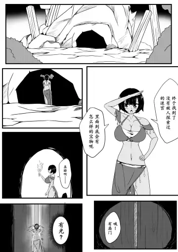 Read [Hll.alsg99] 某女神的迷宫1-4 - Fhentai