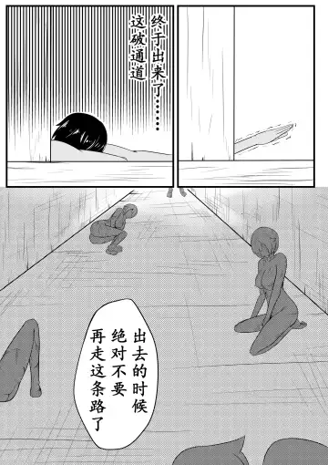 [Hll.alsg99] 某女神的迷宫1-4 Fhentai - Page 15