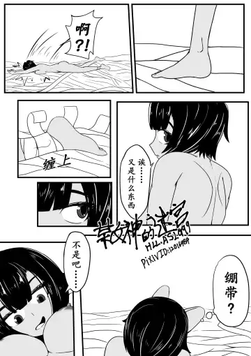 [Hll.alsg99] 某女神的迷宫1-4 Fhentai - Page 16