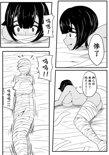 [Hll.alsg99] 某女神的迷宫1-4 Fhentai - Page 17