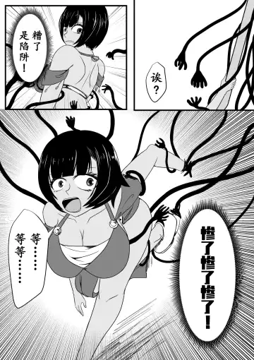 [Hll.alsg99] 某女神的迷宫1-4 Fhentai - Page 3