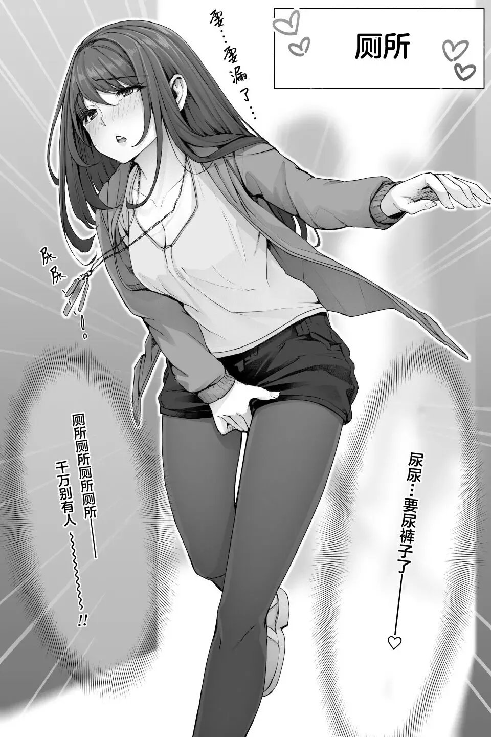 [Cocomachi] January 2022 issue Fhentai - Page 12