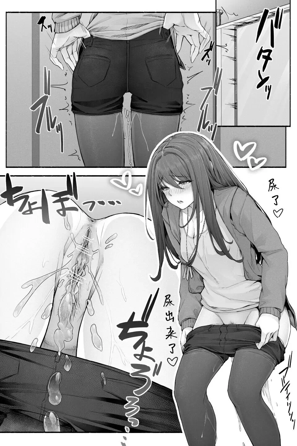 [Cocomachi] January 2022 issue Fhentai - Page 13