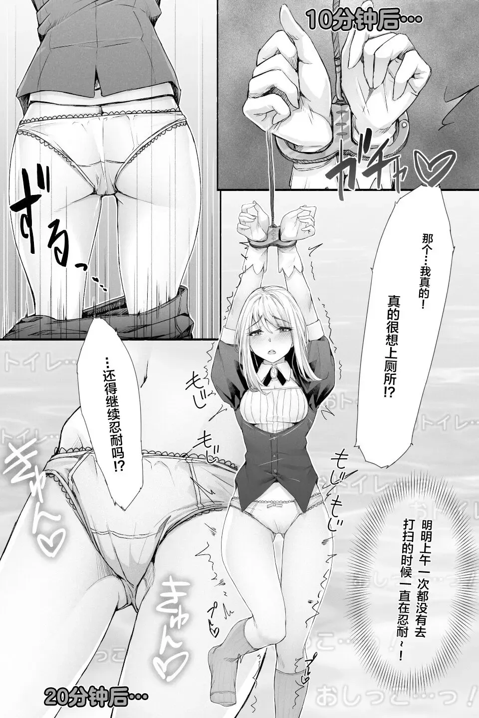 [Cocomachi] January 2022 issue Fhentai - Page 3