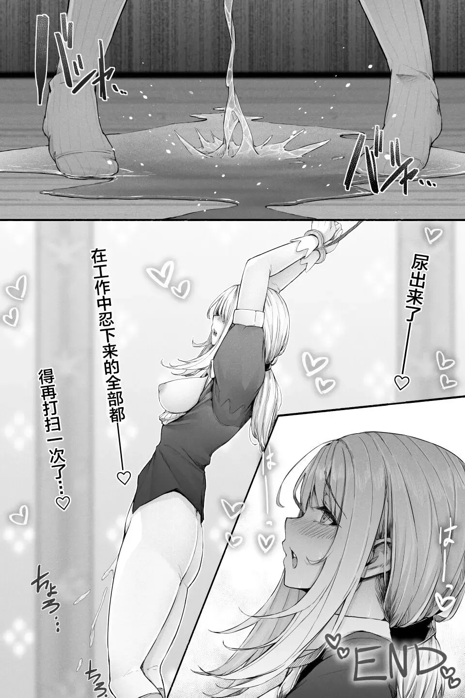 [Cocomachi] January 2022 issue Fhentai - Page 9