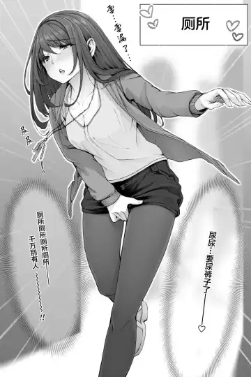 [Cocomachi] January 2022 issue Fhentai - Page 12