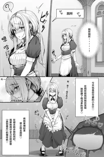 [Cocomachi] January 2022 issue Fhentai - Page 2