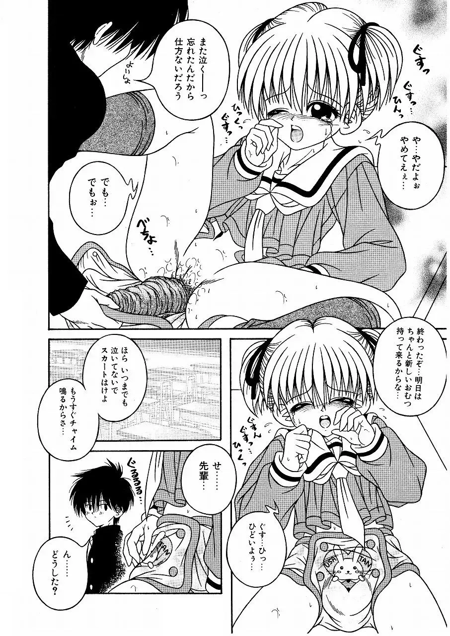 [Aiu Kaho] My sweet baby Fhentai - Page 14