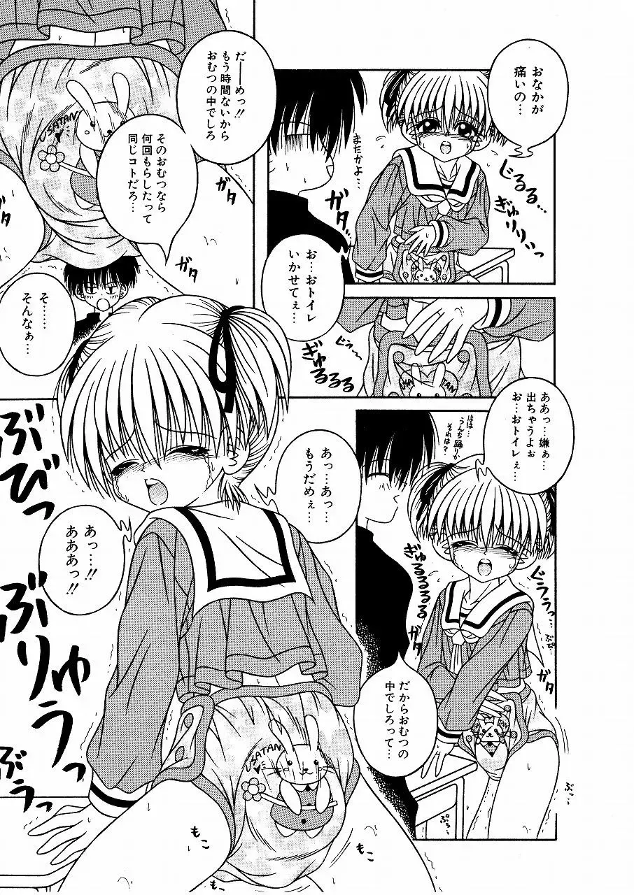 [Aiu Kaho] My sweet baby Fhentai - Page 15