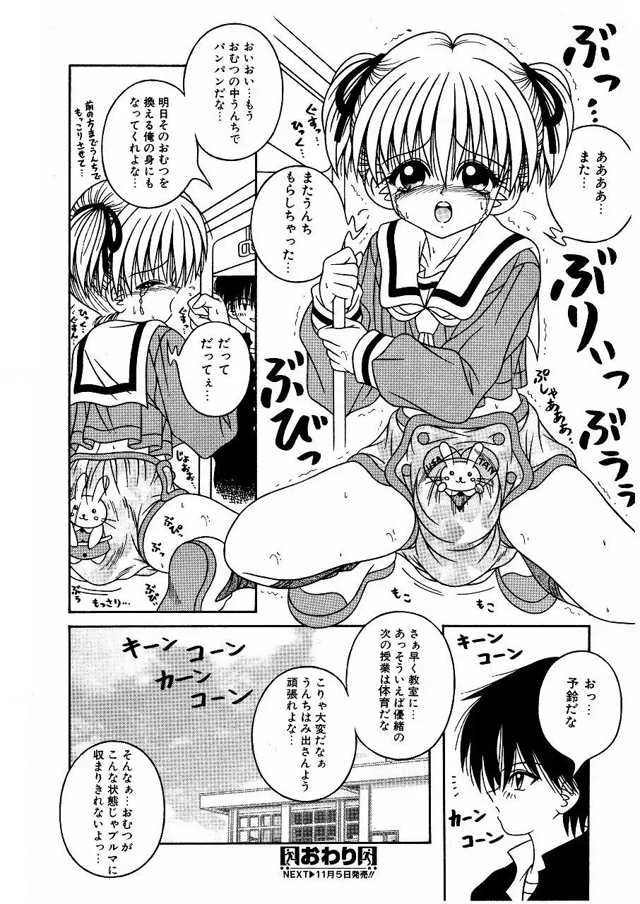 [Aiu Kaho] My sweet baby Fhentai - Page 16