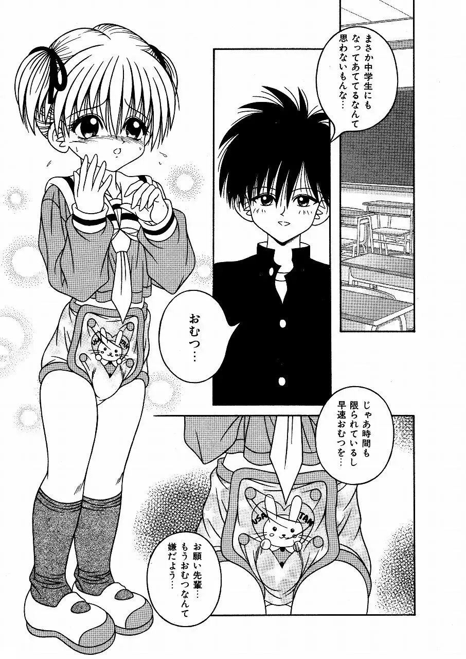 [Aiu Kaho] My sweet baby Fhentai - Page 5