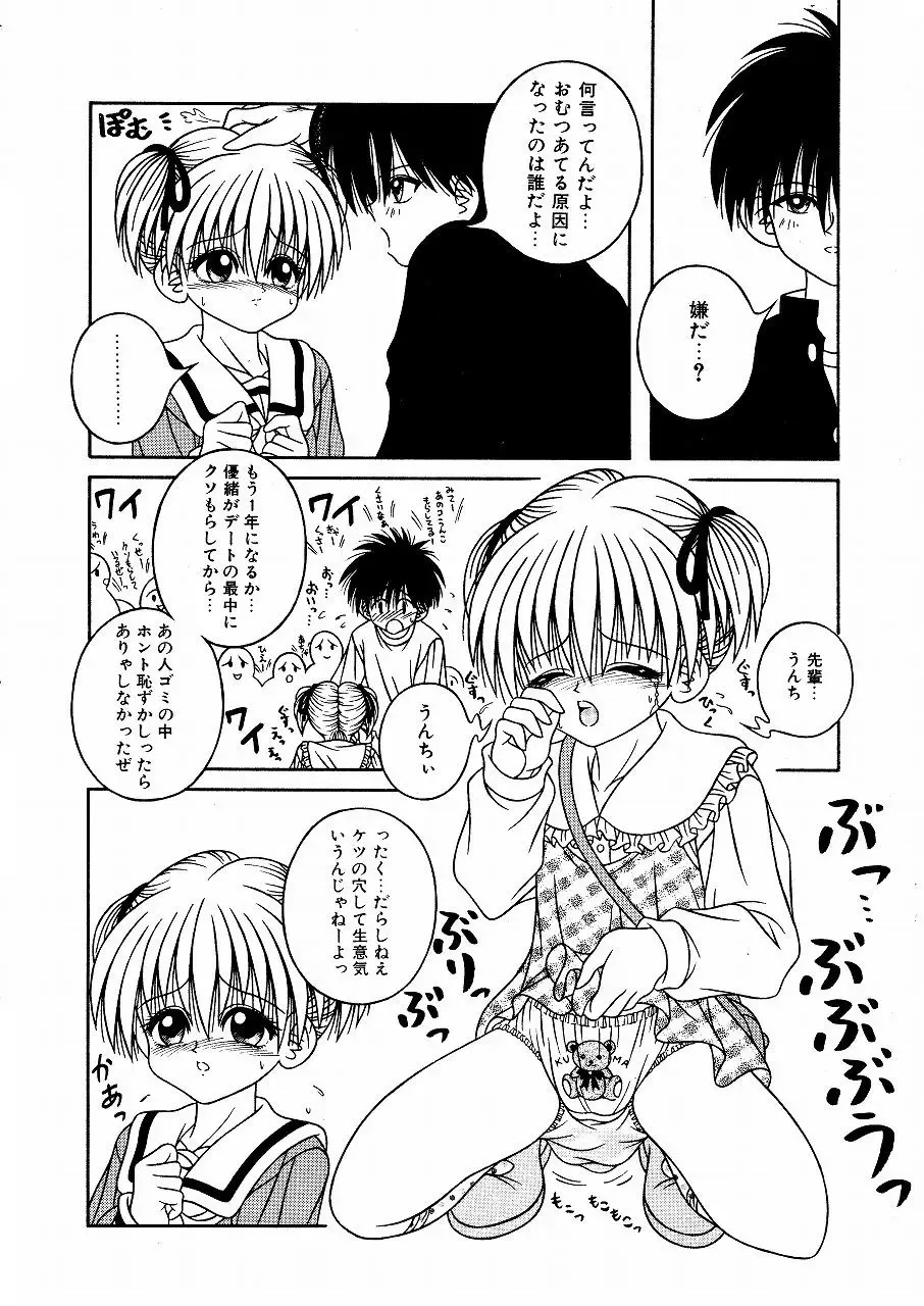 [Aiu Kaho] My sweet baby Fhentai - Page 6