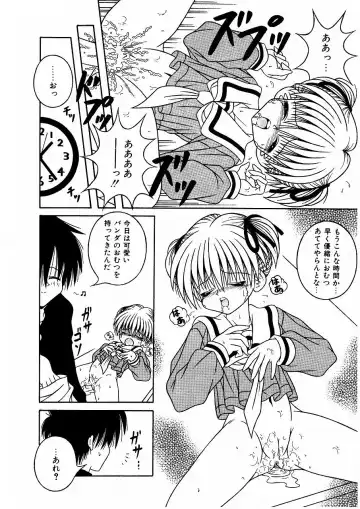 [Aiu Kaho] My sweet baby Fhentai - Page 12