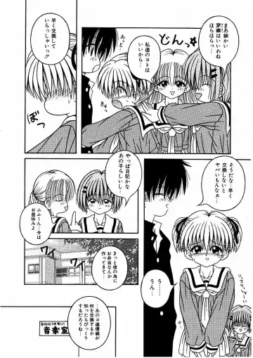 [Aiu Kaho] My sweet baby Fhentai - Page 4