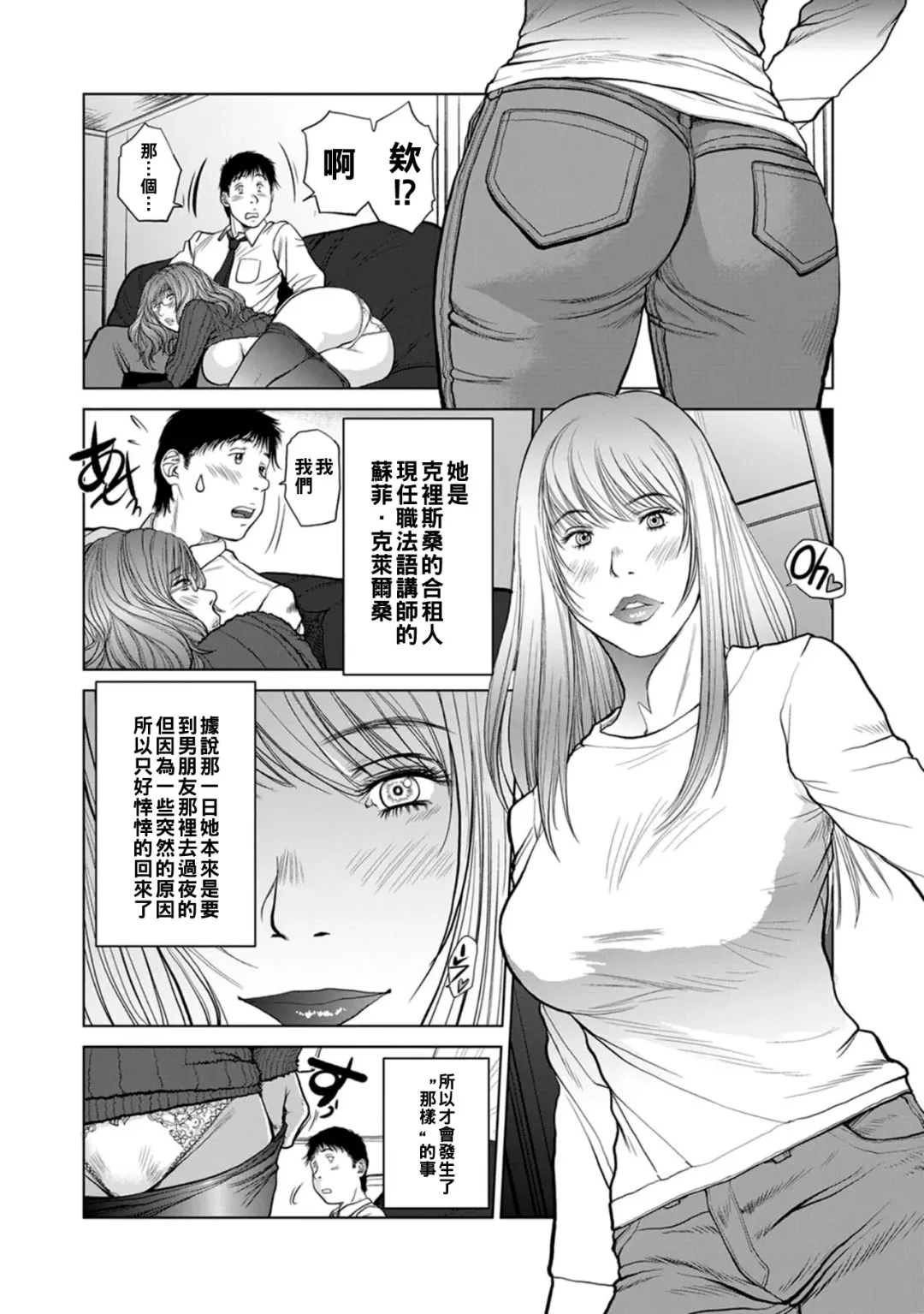 [Shinobu] One Drive Fhentai - Page 12