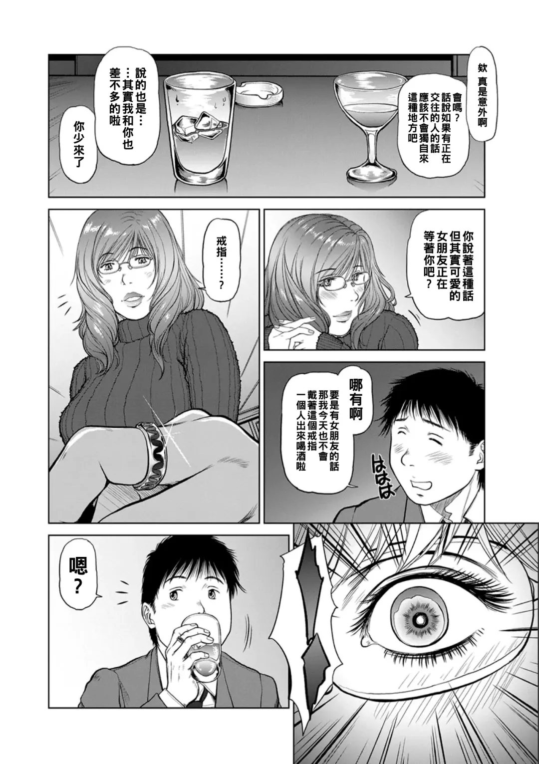 [Shinobu] One Drive Fhentai - Page 6