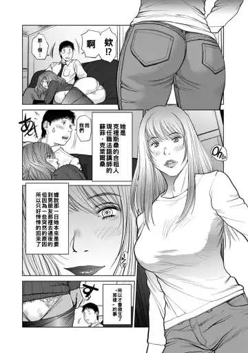 [Shinobu] One Drive Fhentai - Page 12