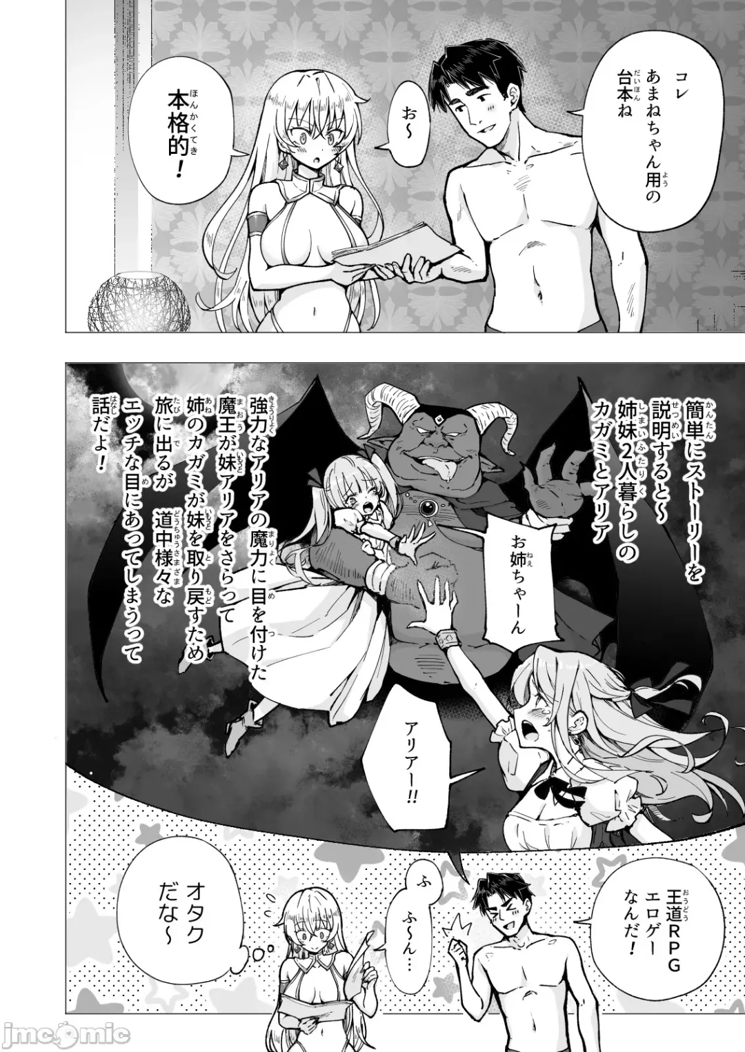 [Ginyou Haru] Papakatsu hajimemashita6 Fhentai - Page 16