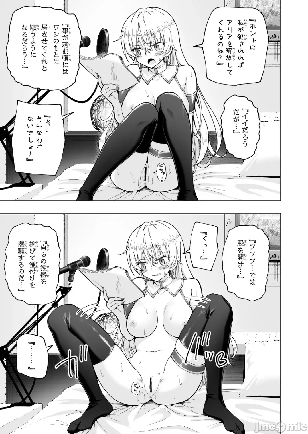 [Ginyou Haru] Papakatsu hajimemashita6 Fhentai - Page 41