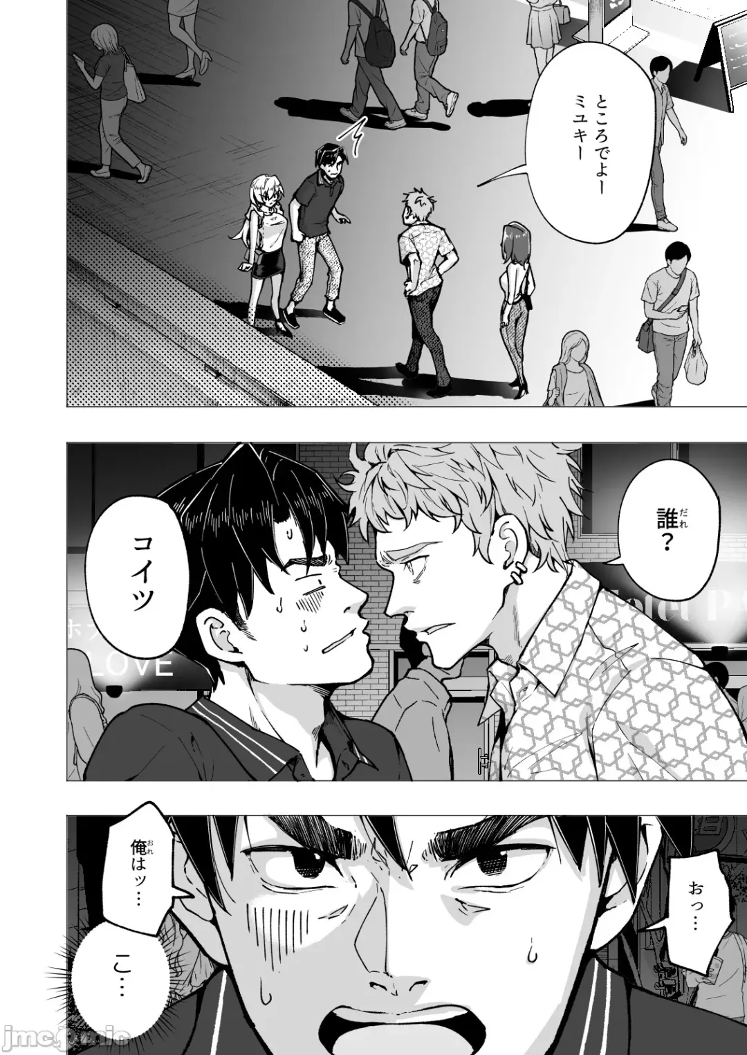 [Ginyou Haru] Papakatsu hajimemashita6 Fhentai - Page 6