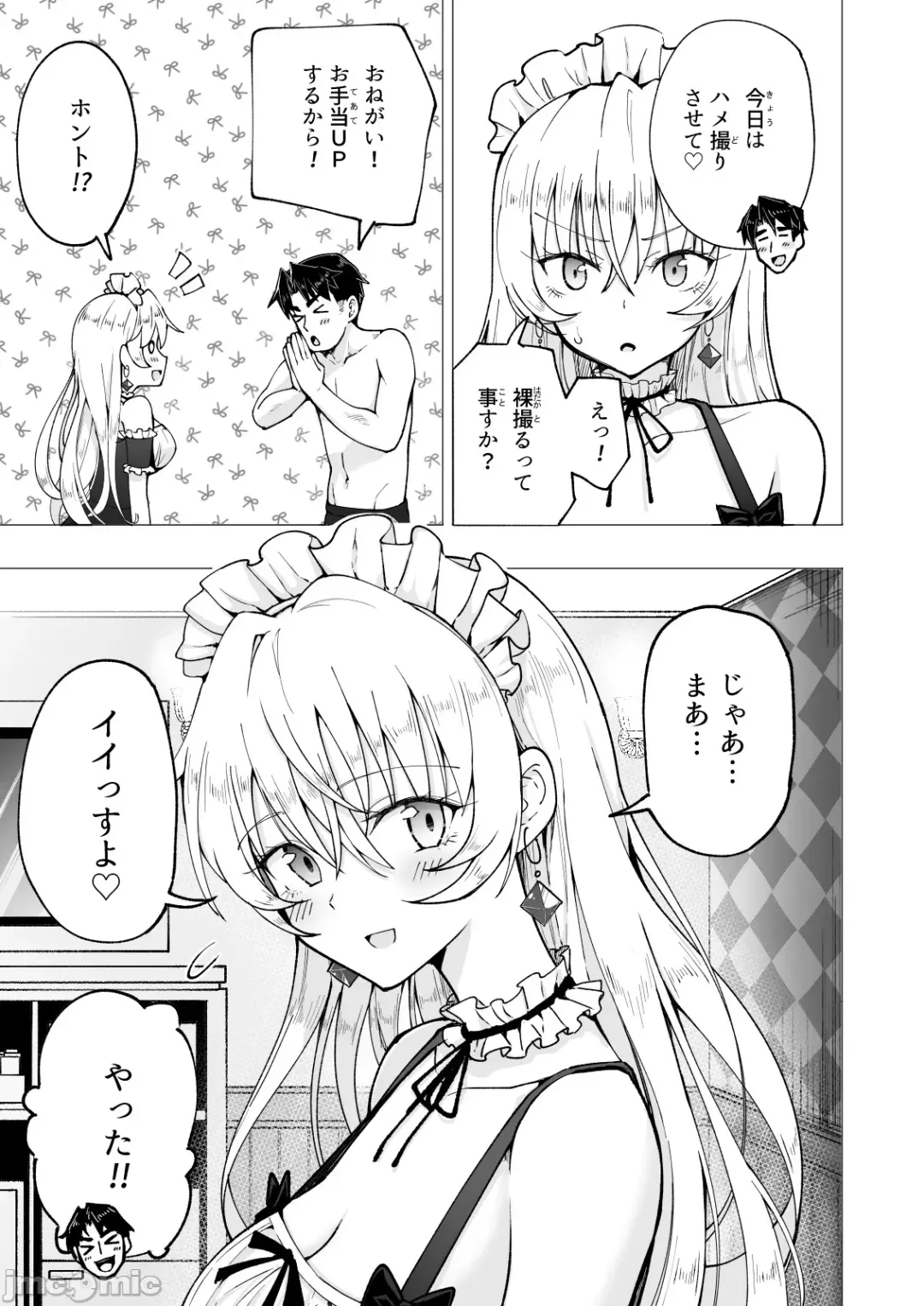 [Ginyou Haru] Papakatsu hajimemashita6 Fhentai - Page 61