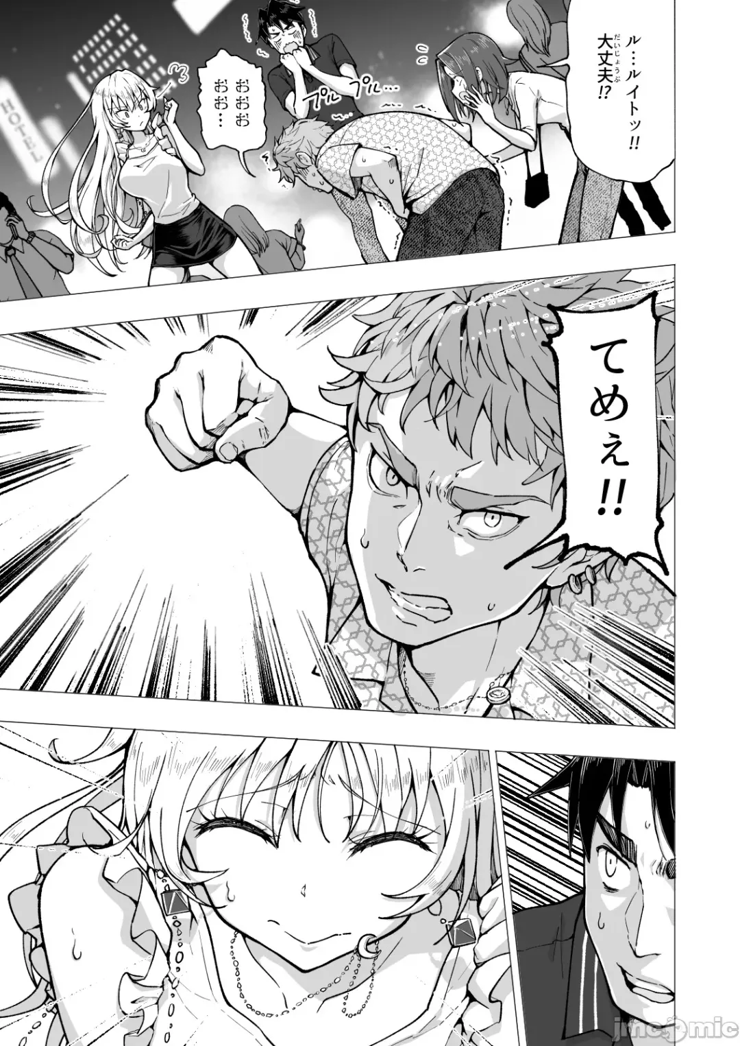 [Ginyou Haru] Papakatsu hajimemashita6 Fhentai - Page 9