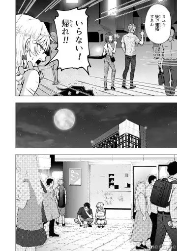 [Ginyou Haru] Papakatsu hajimemashita6 Fhentai - Page 12