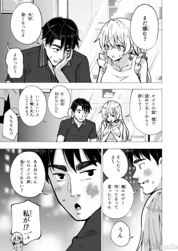 [Ginyou Haru] Papakatsu hajimemashita6 Fhentai - Page 13