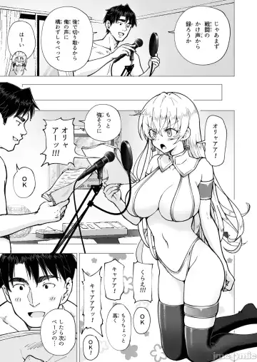 [Ginyou Haru] Papakatsu hajimemashita6 Fhentai - Page 17