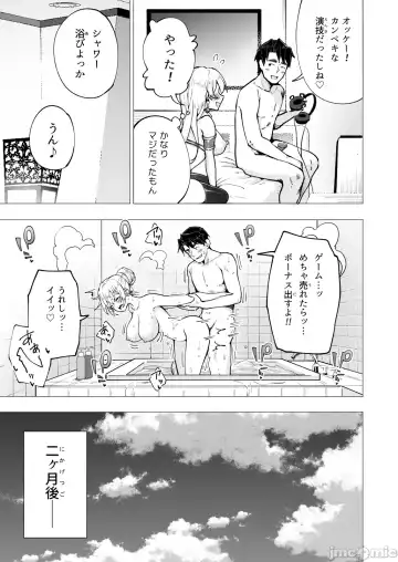 [Ginyou Haru] Papakatsu hajimemashita6 Fhentai - Page 57