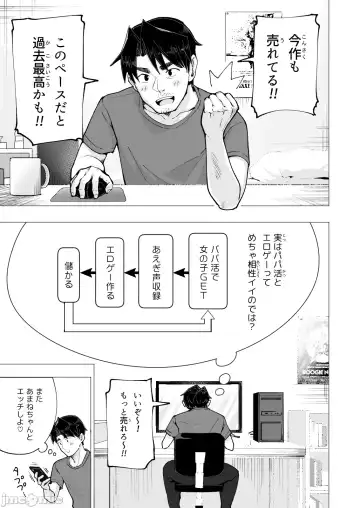 [Ginyou Haru] Papakatsu hajimemashita6 Fhentai - Page 59