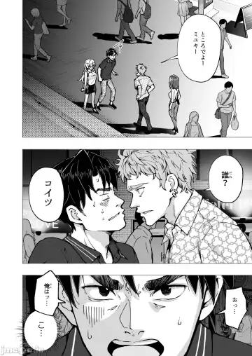 [Ginyou Haru] Papakatsu hajimemashita6 Fhentai - Page 6