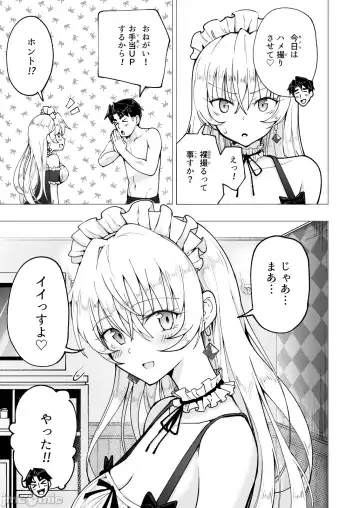 [Ginyou Haru] Papakatsu hajimemashita6 Fhentai - Page 61