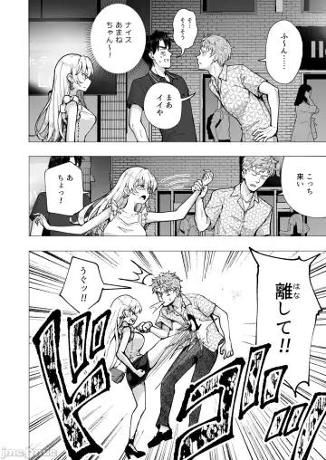 [Ginyou Haru] Papakatsu hajimemashita6 Fhentai - Page 8