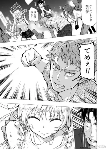 [Ginyou Haru] Papakatsu hajimemashita6 Fhentai - Page 9