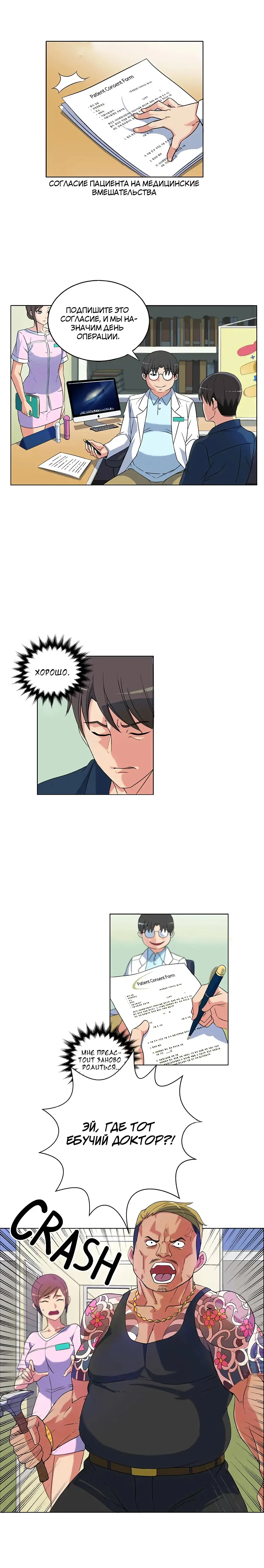 Johnson contract | Контракт Джонсона Fhentai - Page 11