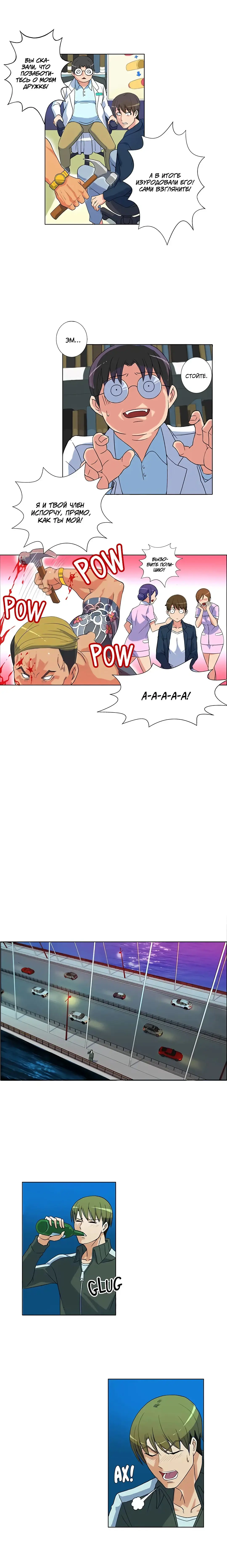 Johnson contract | Контракт Джонсона Fhentai - Page 12