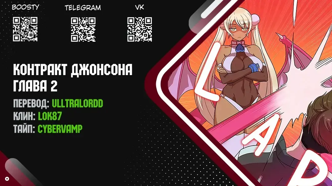 Johnson contract | Контракт Джонсона Fhentai - Page 15