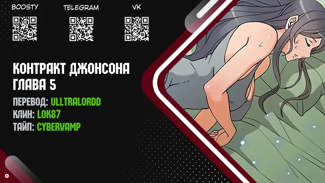 Johnson contract | Контракт Джонсона Fhentai - Page 35