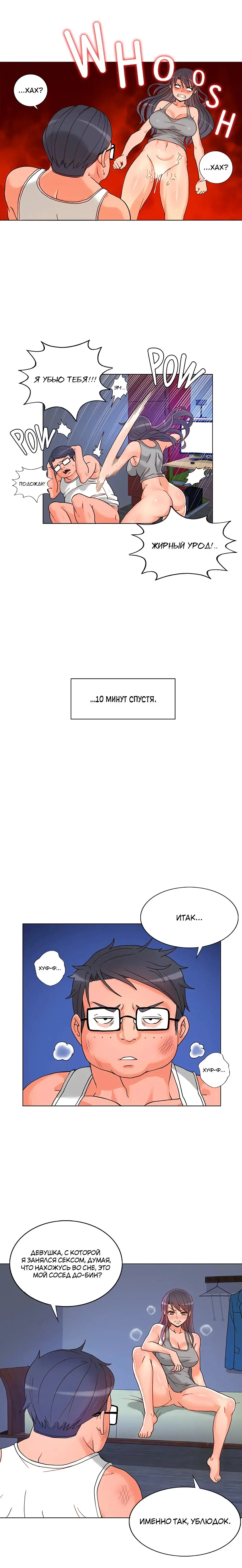 Johnson contract | Контракт Джонсона Fhentai - Page 51