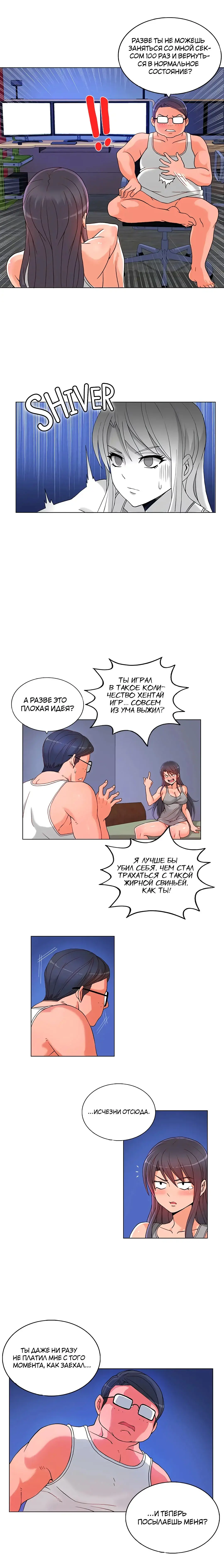 Johnson contract | Контракт Джонсона Fhentai - Page 53