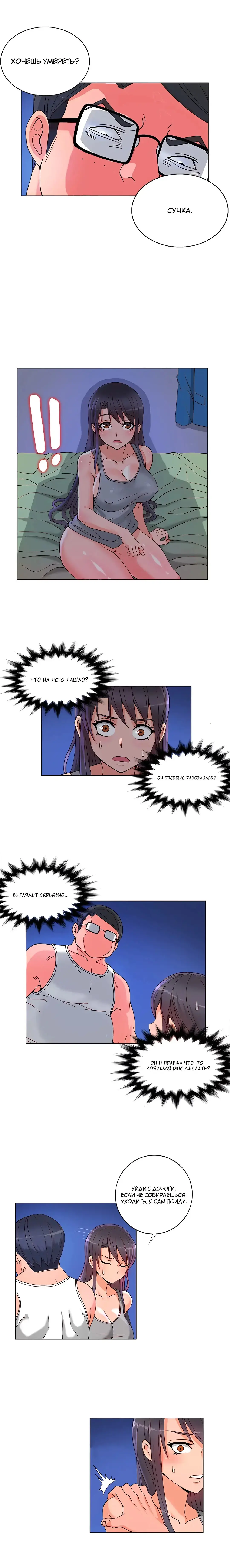 Johnson contract | Контракт Джонсона Fhentai - Page 54