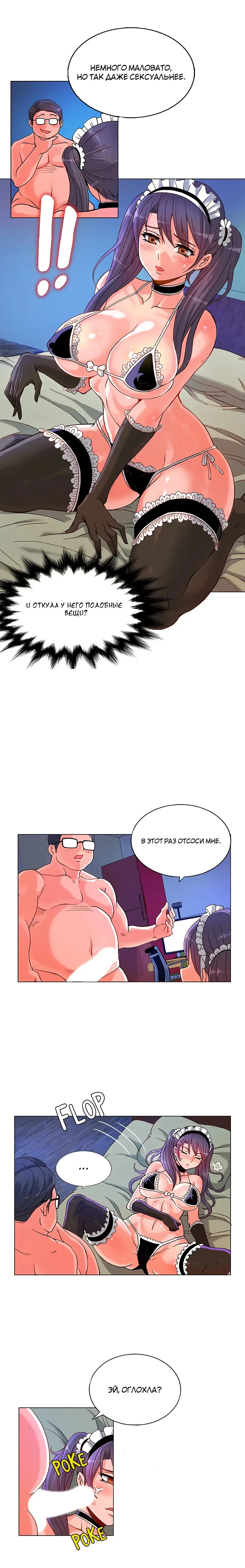 Johnson contract | Контракт Джонсона Fhentai - Page 65