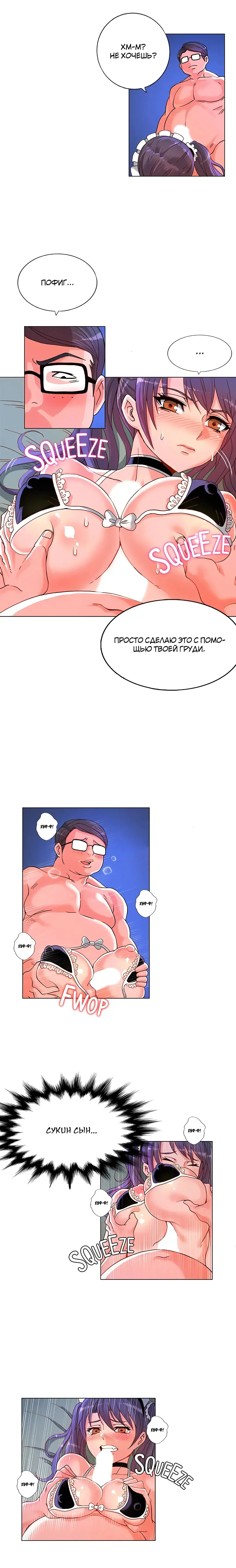 Johnson contract | Контракт Джонсона Fhentai - Page 66