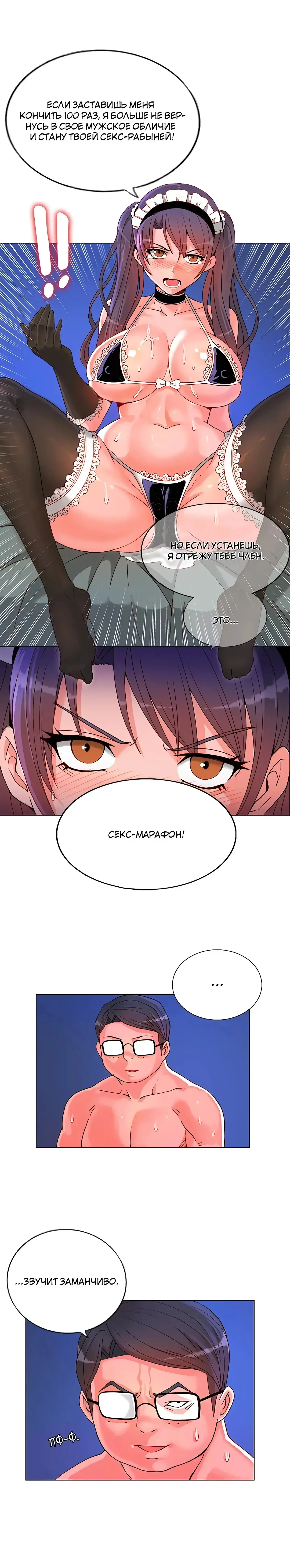 Johnson contract | Контракт Джонсона Fhentai - Page 69