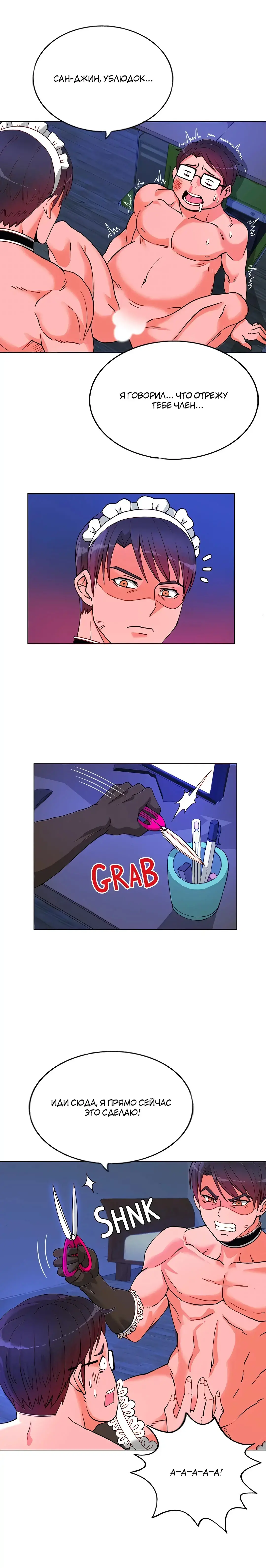 Johnson contract | Контракт Джонсона Fhentai - Page 86