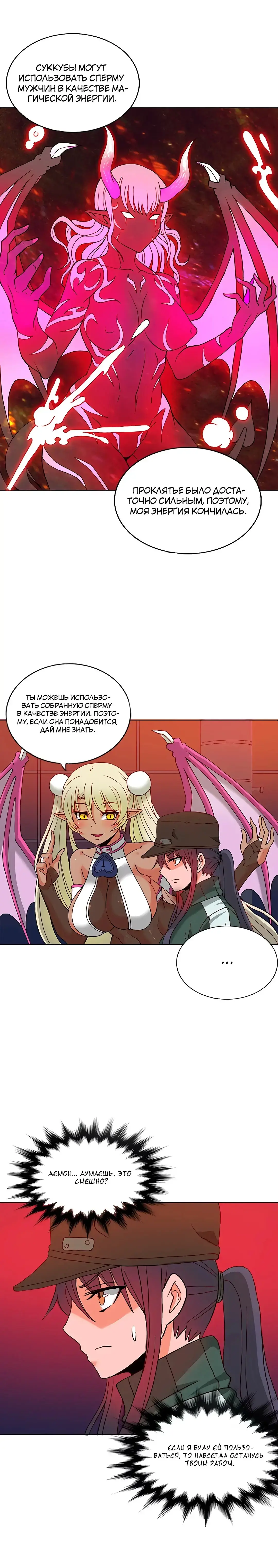 Johnson contract | Контракт Джонсона Fhentai - Page 90